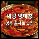 세광식당 이미지