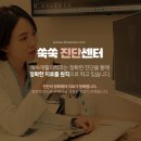 쑥쑥재활의학과