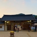 (주)내포보부상촌 이미지