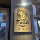 오늘어때치맥 이미지