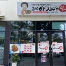 고성아지매찜(함안점) 이미지