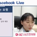 쉬즈한의원 이미지