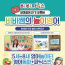 비비영어교습소