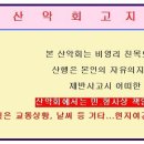 운악산 단풍.구름길 이미지