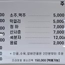 양천골흑염소요리 - 남동구 앵고개로948번길 4 | 양천골흑염소요리