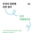 (주)비엔비에스