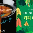커피가 이미지
