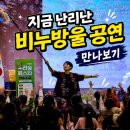 꿈마을작은도서관 | 버블쇼 섭외문의 군포 의왕 비누방울 마술공연 유치원 초등학교 후기