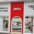 지니스 남원중앙점 | [공지] 지니스안경 남원중앙점 내돈내산 안경 후기