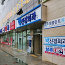 상주대한약국 네이버블로그