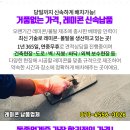 금성전자판매주 이미지