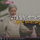 요즘 일본 노인들 인기직업 한국에도 무조건 뜬다, 일본 중장년층은 은퇴를 어떻게 대비하고 있을까?