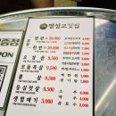 명성고깃집 - 김해시 해반천로144번길 35-32 | 명성고깃집
