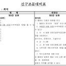 안성시 탁구협회 규정(개정) 이미지