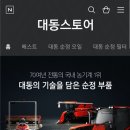 대동서비스 이미지