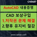 autocad내용증명, 법무법인 공문