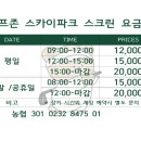 스카이 스크린 골프 이미지