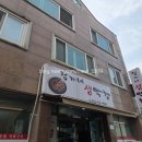 정가네막창 | [계룡맛집]엄사면 "정가네생막창" 진짜 맛집이다..💕18개월 아기랑 갈만한 식당추천, 계룡회식식당추천