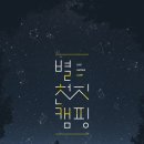 별천지공원-2 이미지