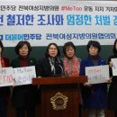 미투 연합뉴스