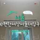 원클린세상 이미지