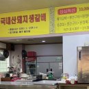 산수갈비 이미지