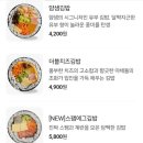 김밥코리아 | 속이 꽉찬 &lt;얌샘김밥&gt; 통새우김밥 두툼 돈가스김밥 왕소세지김밥 코리아세일페스타 당첨으로 사먹어본 후기