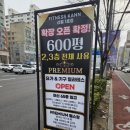 휘트니스칸 신월점 | 신월동 헬스장 제대로 찾았다｜휘트니스칸 신월점 헬스&amp;PT 후기 (신월동 헬스·신월동 PT 만족 경험)