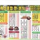 혜성종합분식 이미지