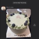 마이케이크(Mar.2cake) 이미지