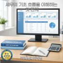 세무회계실무(야간) 이미지