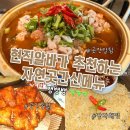 강남 자연곳간 뱅뱅사거리점 신메뉴 등장! &lt;알탕·감자채전·옛날통닭까지 소주랑 찰떡인 한상&gt;