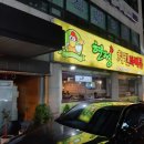 서울숯불바베큐