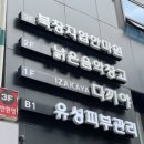 북창지압안마원 이미지