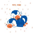 아이, 더워! [ 보드북 ] 김들 글/정원재 그림/이상교 감수 | 노란돼지 | 2024년 07월 31일 이미지