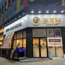 울산 북구 “숙성고기🥓 + 숙성회🐟” 를 같이 먹을 수 있는 숙성담 후기!