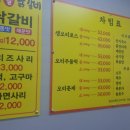 약촌 오리