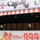[수원 인계동]인계동 핫한 포차1번지먹새통 후기,메뉴,정보,위치 /치킨맛집임...ㄹㅇ존맛탱