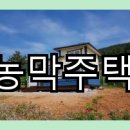 2021년 농막주택 문뒤에는 세면대와 거울이 있는 공간, 샤워 가능한 공간이 있는 메인 아이디어
