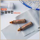 백세라이프 - 연수구 경원대로 180 | 프리미엄 오한진 백세알부민 2개월분 마시는 알부민으로 건강 챙긴 후기