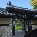 안동 한옥스테이, 치암고택 일건재 후기(Feat.안동찜닭골목 현대찜닭)