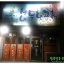 부산 장전동 맛집, 성애문현곱창 메뉴와 가격 &amp; 후기