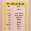 집으로간참치 - 용인시 기흥구 동백중앙로 213 | 집으로간참치