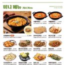 누구나홀딱반한닭용인 이미지