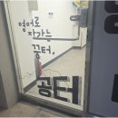 공터영어수학논술학원