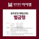 법무법인아이엠 네이버블로그