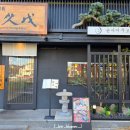 쿠보 | 나고야식 장어덮밥 맛집 슌사이쿠보 창원점 내돈내산 솔직후기