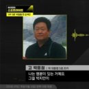 '이규연의 스포트라이트' 박용철 청부 살해 범인은 정윤회? 이미지