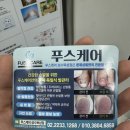 6859 | 뚝섬 발각질제거 후기｜푸스케어 성수뚝섬점에서 겨울 발관리 제대로 받아본 후기