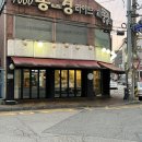간판없는식당 | [오산] 오산역맛집 간판없는고깃집 방문 후기